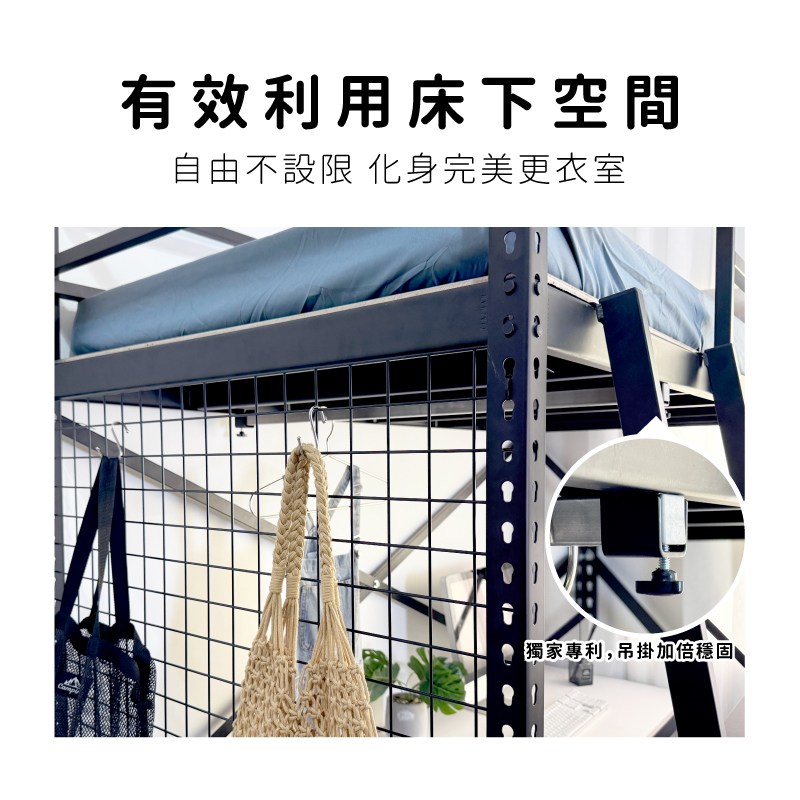 床下吊衣架有效利用空間