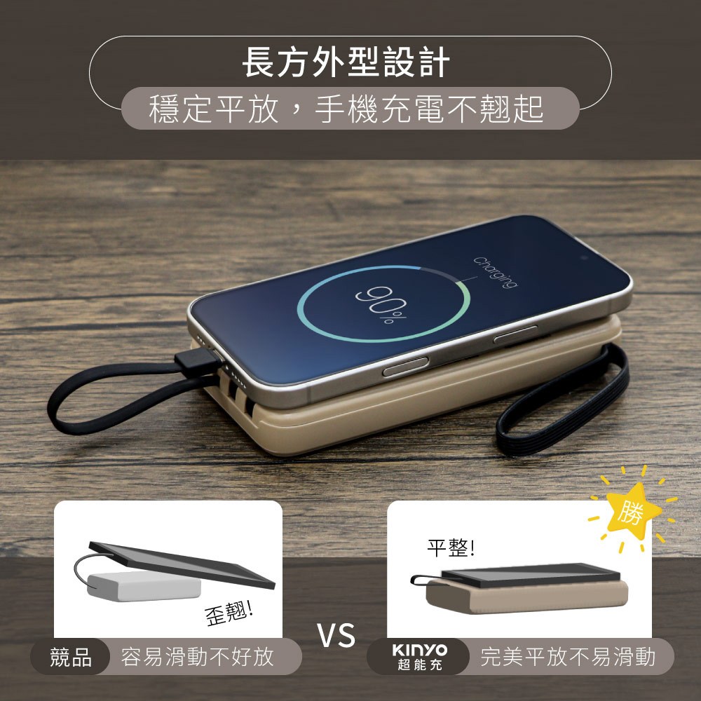 kinyo 10000微儲能自帶線 行動電源 砂色 KPB-2530SA