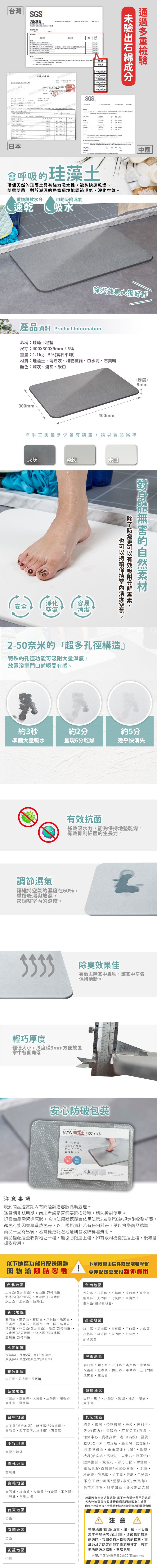 樂嫚妮、無石綿、珪藻土地墊、吸水地墊、珪藻土、地墊、踏墊