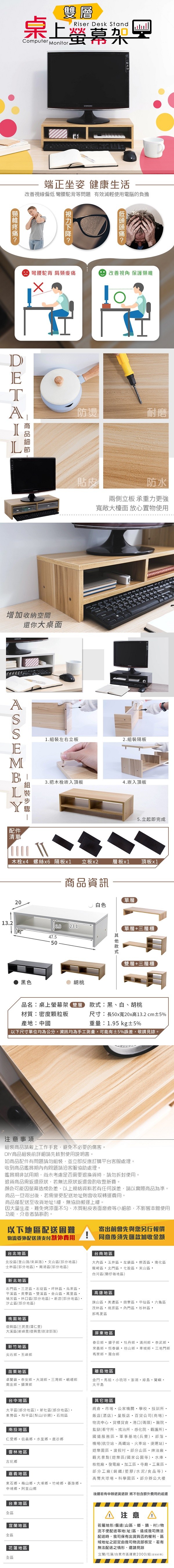 樂嫚妮、顯示器、螢幕架、增高架、桌上收納架、雙層、桌上架、收納架、節省空間、日系