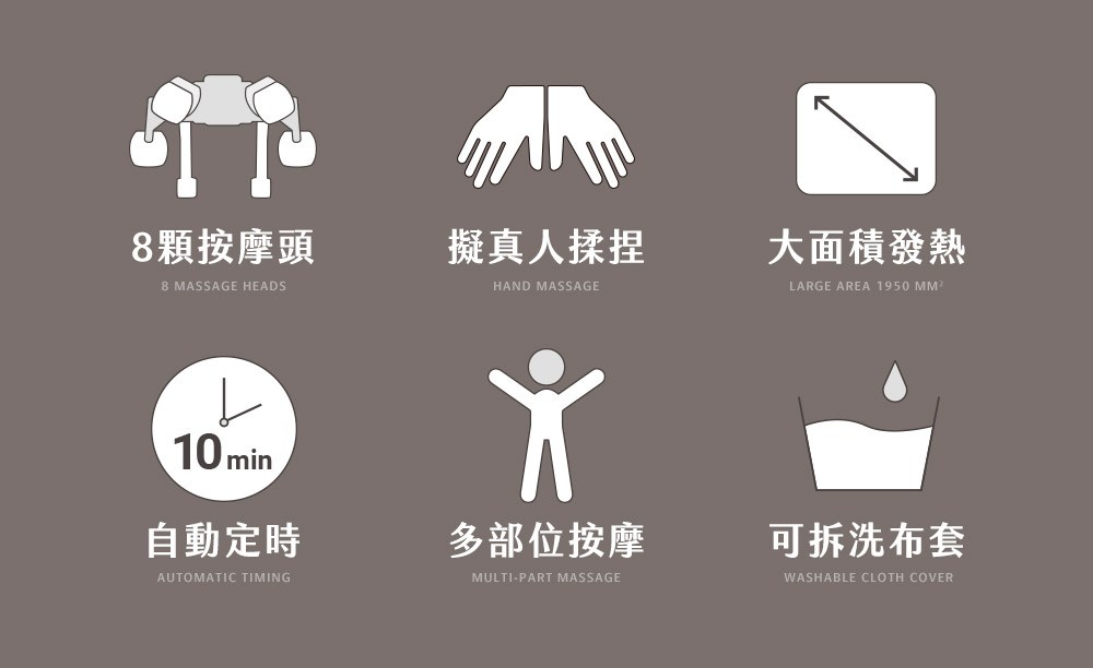 8顆按摩頭