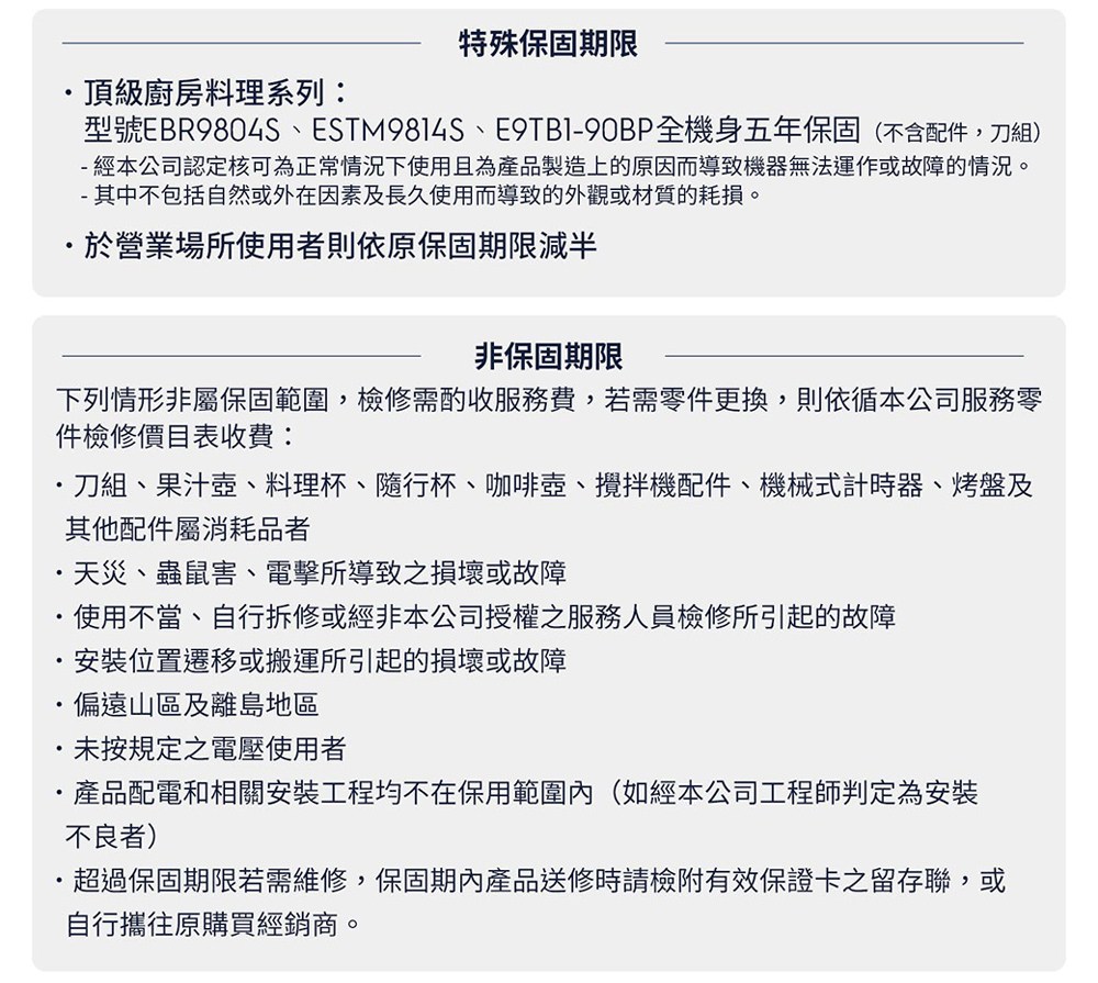 ����EBR9804S��ESTM9814S��ETB190BP�冽�頨思�撟港��箔��恍��隞�,��蝯�