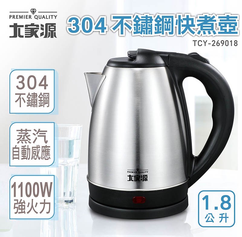特大 壺 大家源1.8公升304不鏽鋼快煮壺TCY- 269018｜家電空調｜特力屋．特力屋