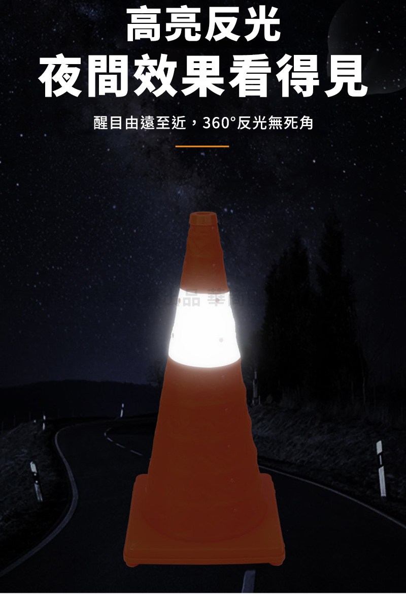 高亮反光 夜間效果看得見 醒目由遠至近,360反光無死角 