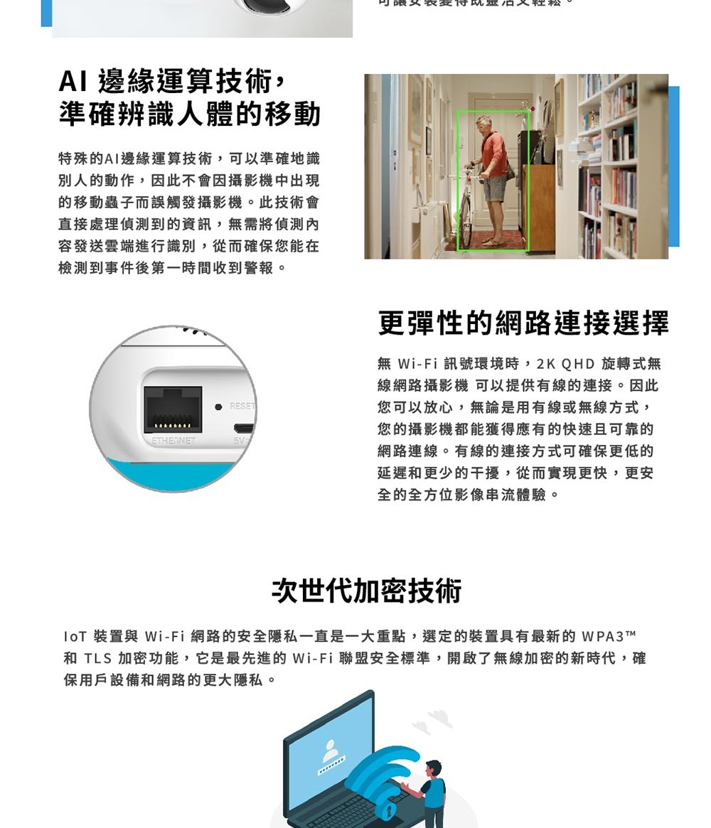 IoT 鋆�蝵株�� WiFi蝬脰楝��摰��券�梁�銝��湔�臭�憭折��暺�,�詨���鋆�蝵桀�瑟�����啁�� WPA3TM