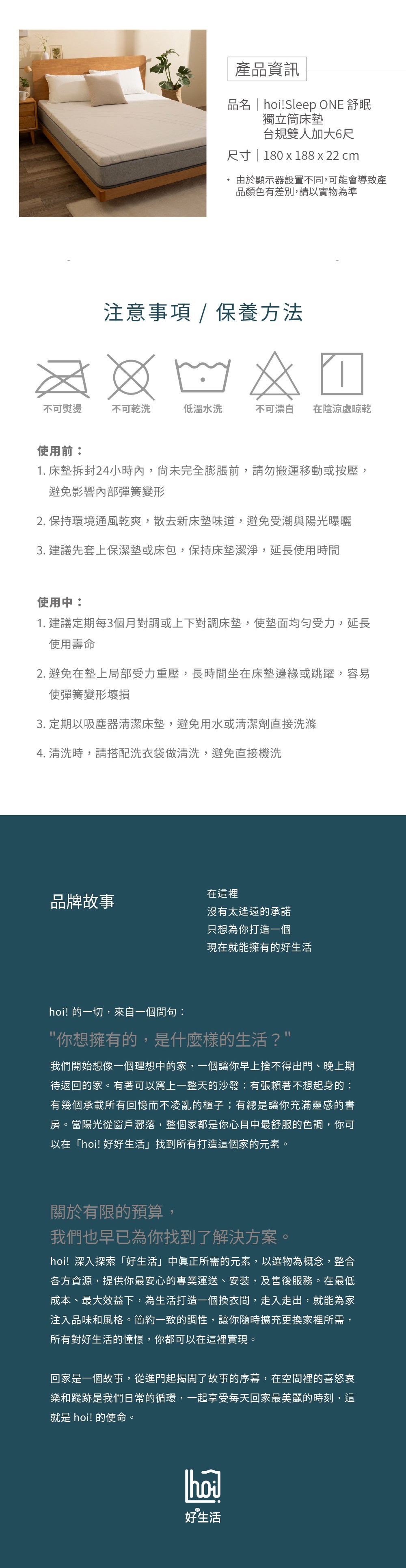 hoi!Sleep ONE 舒眠獨立筒床墊台規雙人加大6尺180*188*22c