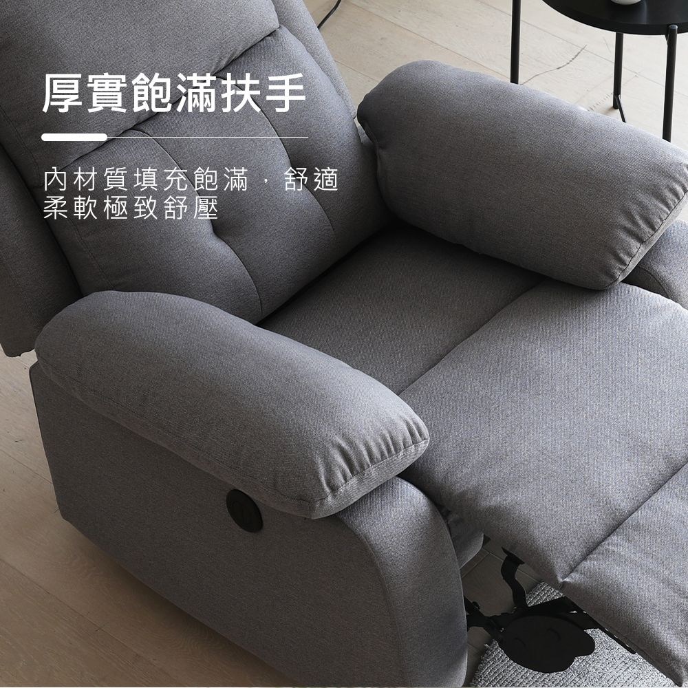 厚實飽滿扶手 內材質填充飽滿,舒適 柔軟極致舒壓 