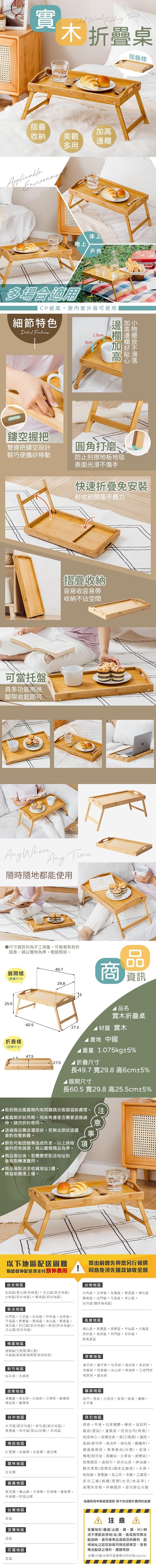 樂嫚妮、免安裝、摺疊桌、床上、托盤桌、不佔空間