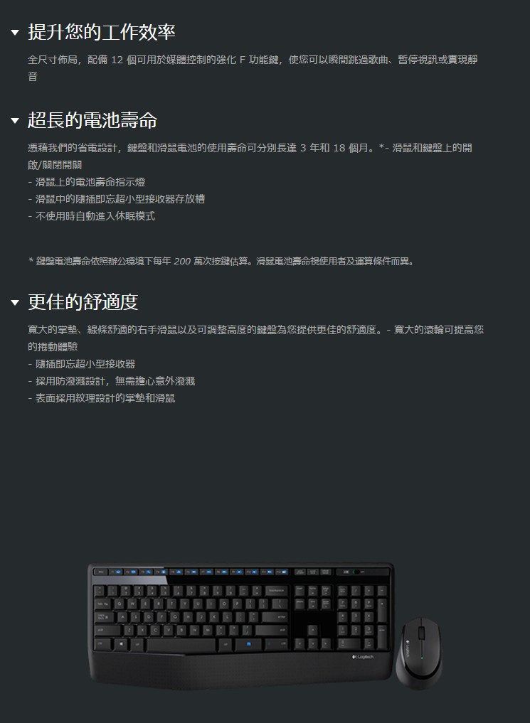 Logitech 羅技 MK345 2.4G無線鍵盤滑鼠組｜EcLife良興購物網