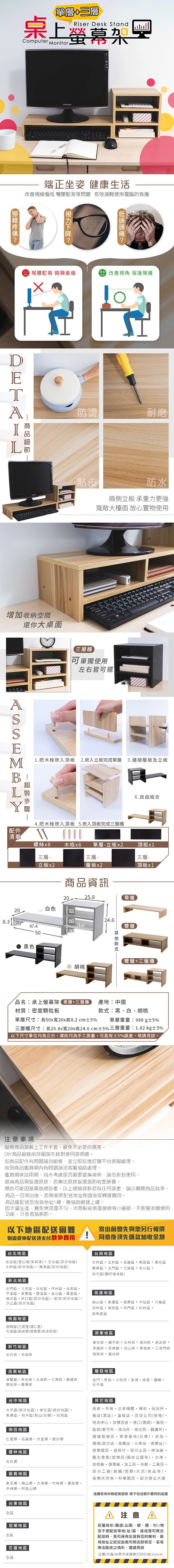 樂嫚妮、顯示器、螢幕架、增高架、桌上收納架、三層、桌上架、收納架、節省空間、日系