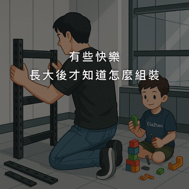 小空間最佳解，免螺絲角鋼書桌