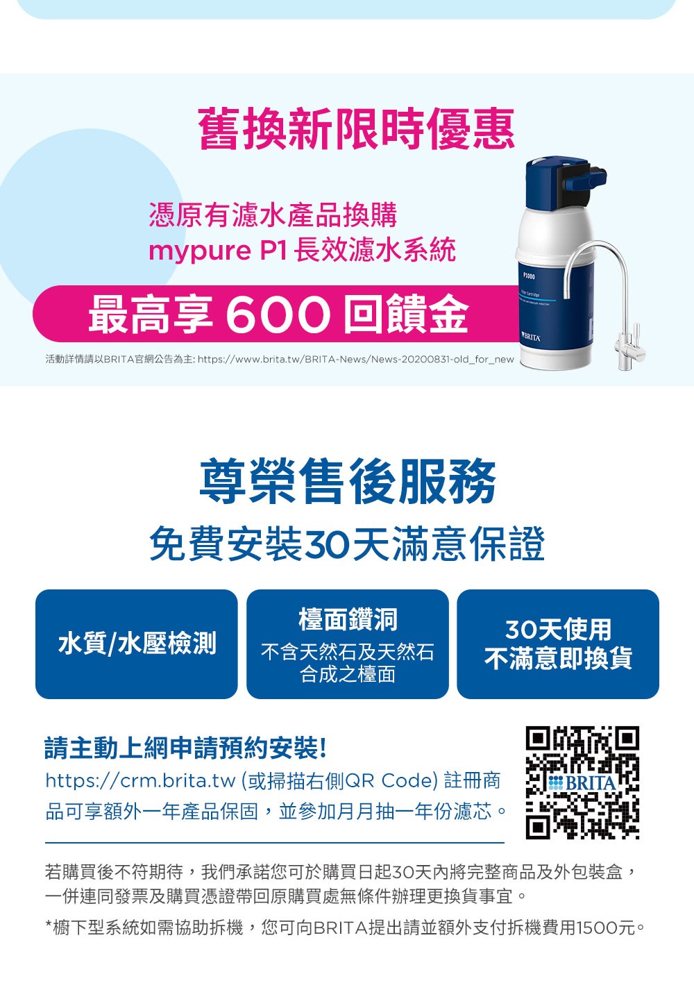 瘣餃��閰單��隢�隞且RITA摰�蝬脣�砍���箔蜓 httpswww.brita.twBRITANewsNews20200831oldfornew