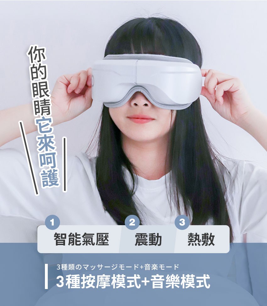 3種按摩模式音樂模式