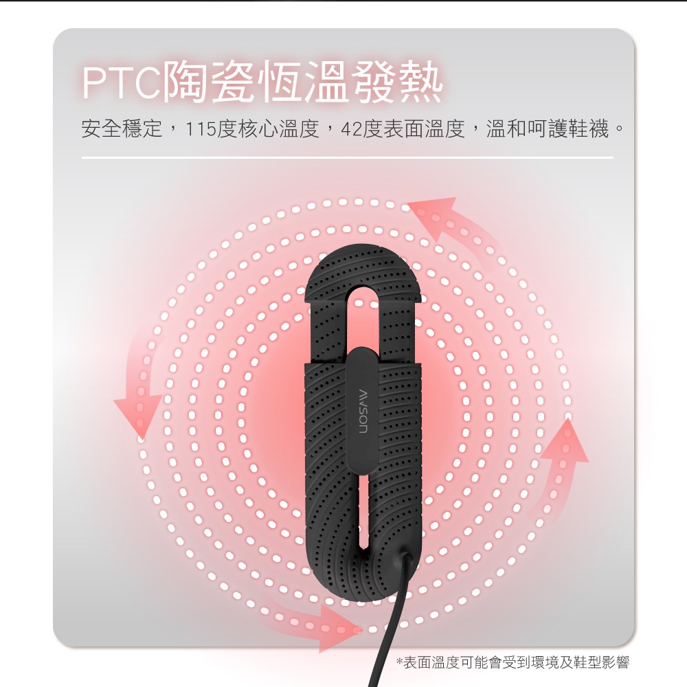AWSON 伸縮烘鞋機 黑 ASD-21