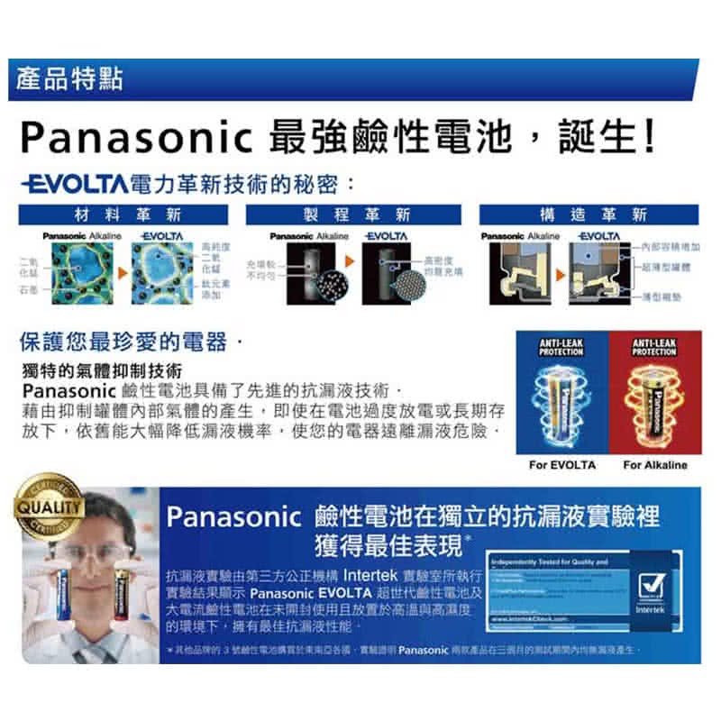 其他品牌的这號蜒往前沿購買於東南亞各國、實频 Panasonic 尚款產品在三個月的測試期間籌及生,