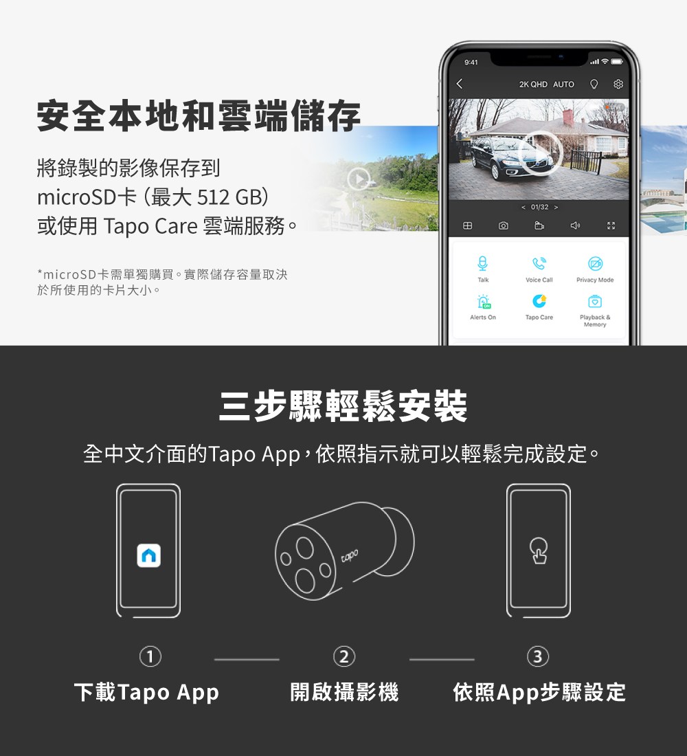 �其葉��隞��Ｙ��Tapo App,靘��扳��蝷箏停�臭誑頛�擛�摰���閮剖���