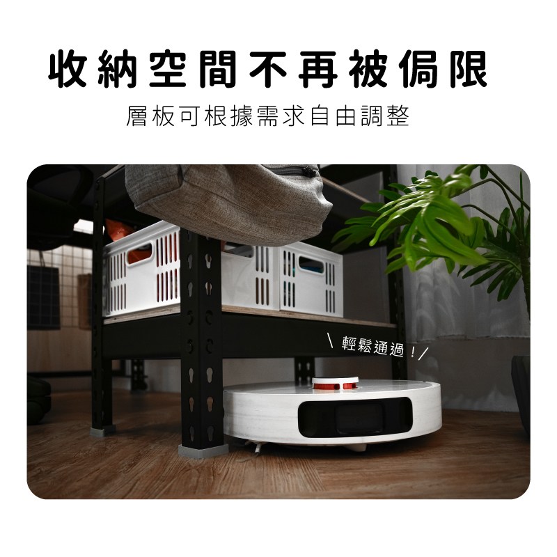 收納空間不侷限，掃地機器人可通過