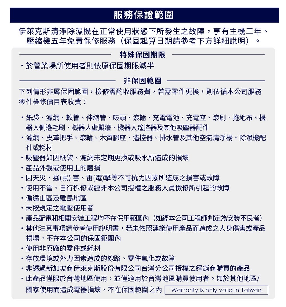 ��摰嗡蝙�刻�������餃�冽��憯�,銝��其��箇���銋��� Warranty is only valid in Taiwan.