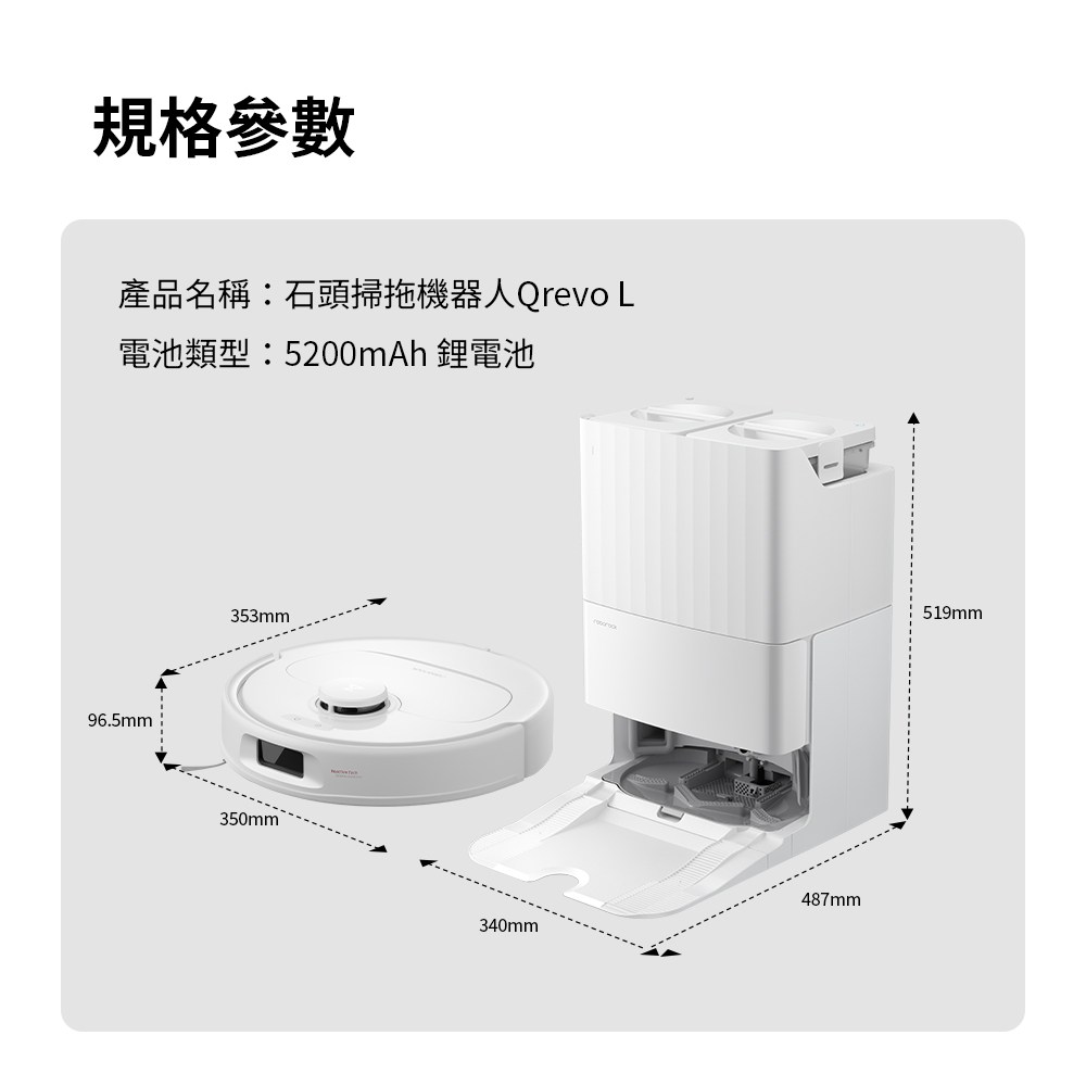 閬��澆���� �Ｗ����蝔梁�喲�剜����璈��其犖Qrevo L �餅�憿���5200mAh �圈�餅� 