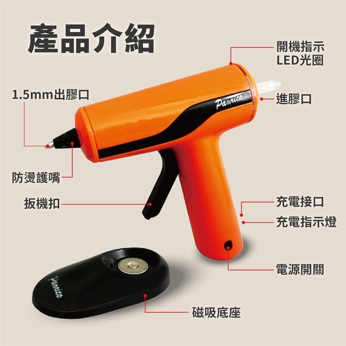 3.7V無線鋰電USB充電熱熔膠槍產品介紹