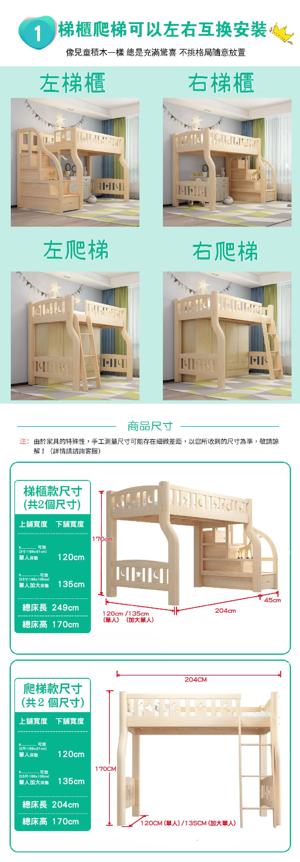 注由於家具的特殊性,手工測量尺寸可能存在細微差距,以您所收到的尺寸為準,敬請諒