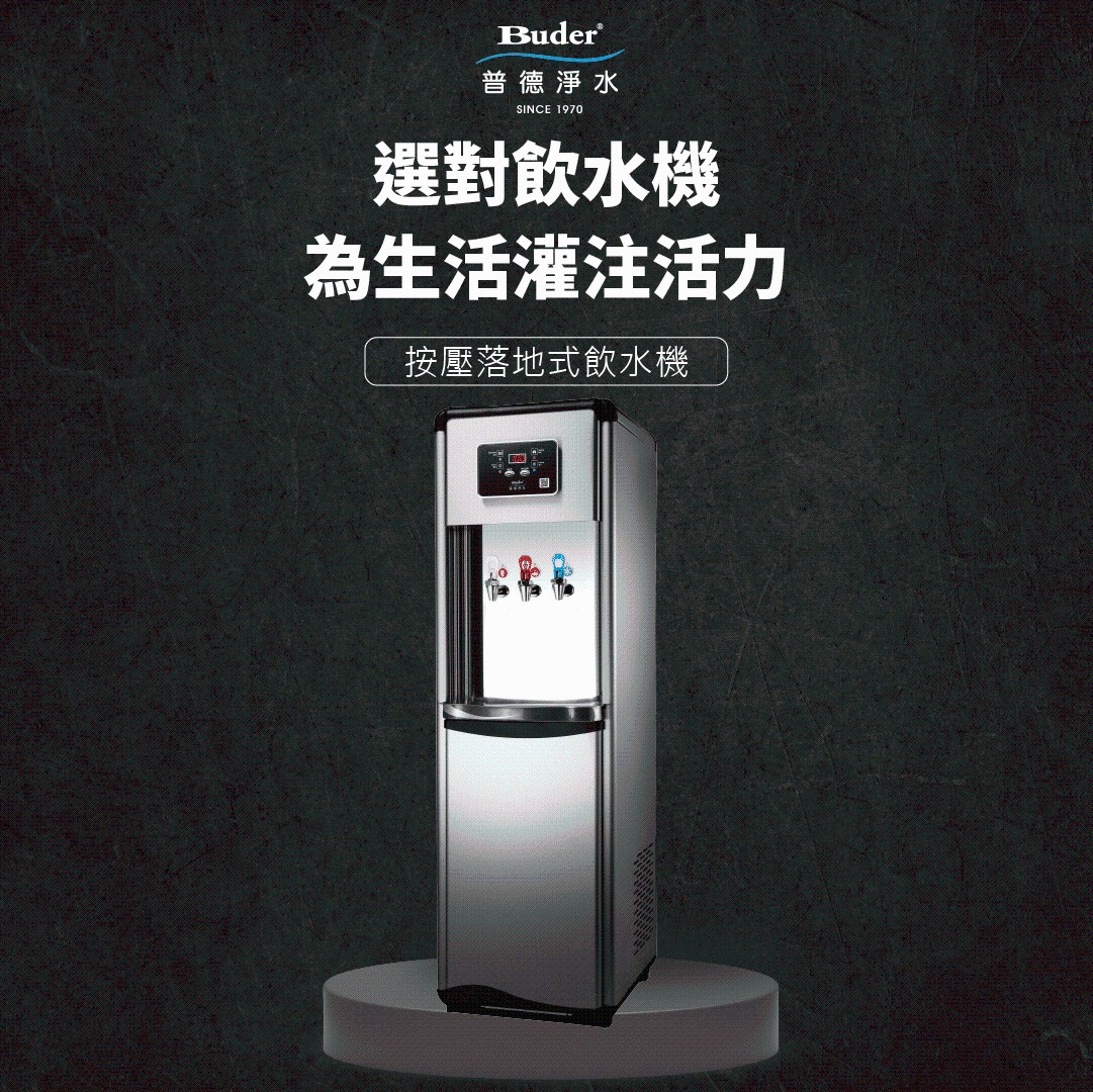 BD-5035F 三溫按壓式落地型飲水機 1 BD-5035F