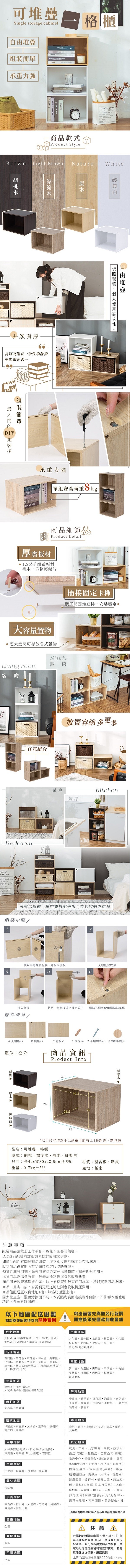 可堆疊一格櫃、層櫃、書櫃、空櫃、收納櫃、層板櫃、樂嫚妮、木門櫃