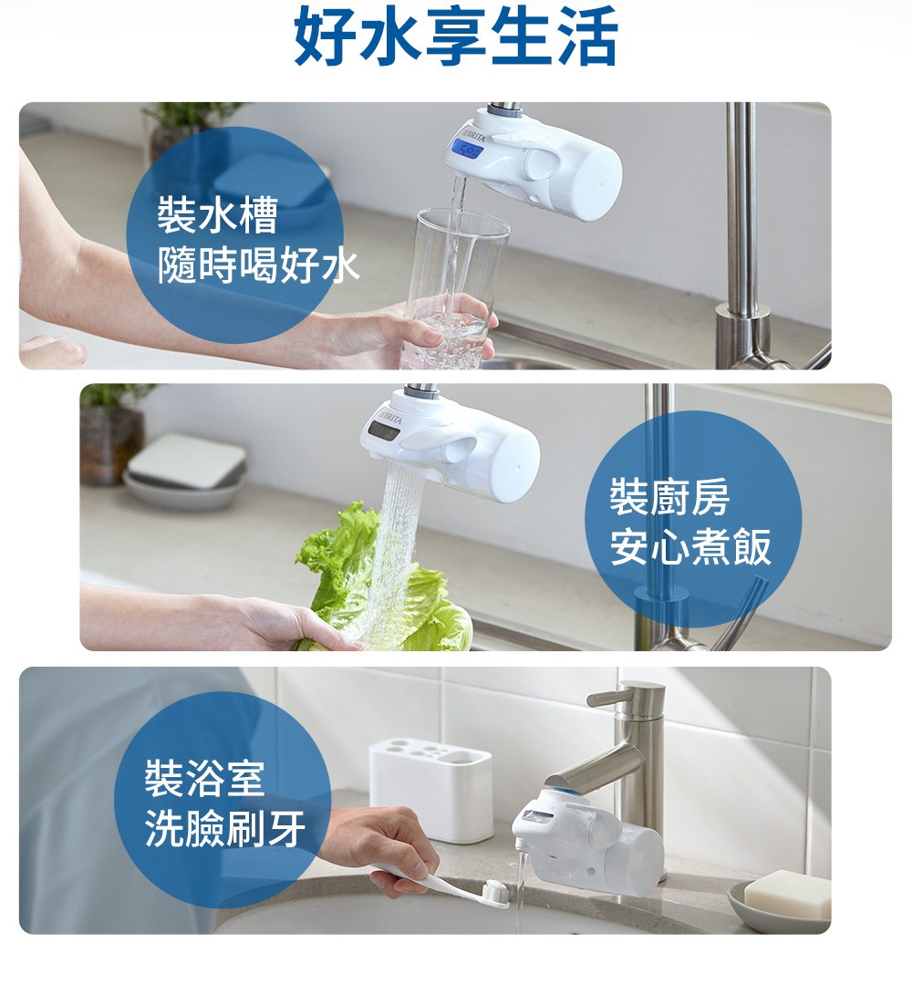 好水享生活
