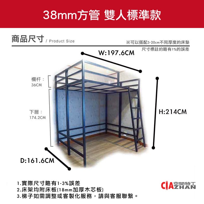 38mm方管標準雙人架高床尺寸
