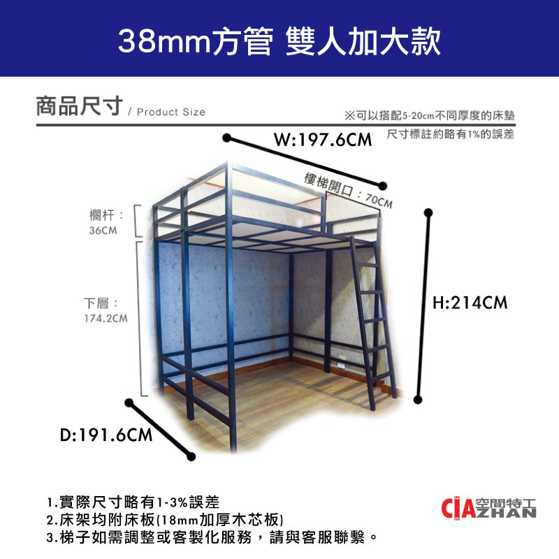 38mm方管加大雙人架高床尺寸