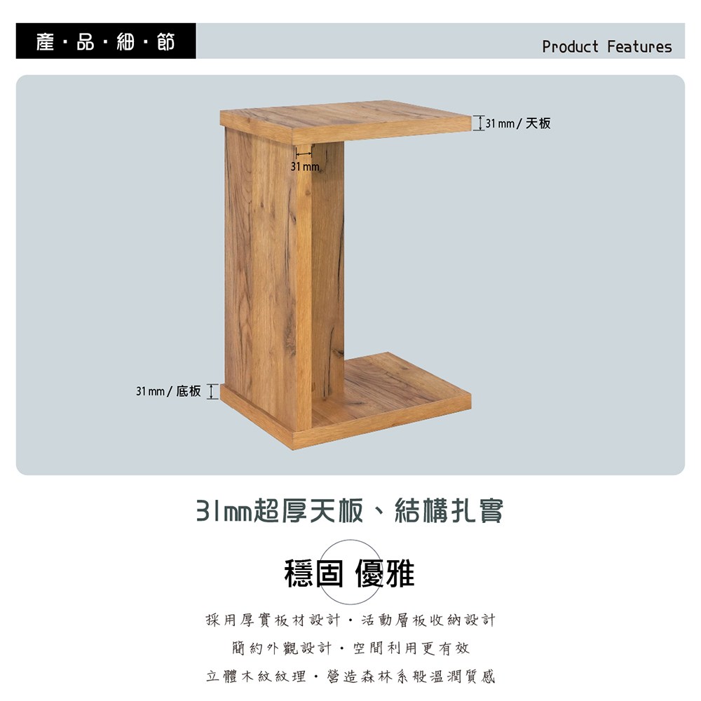 巧韻自由邊几 黃金橡木色