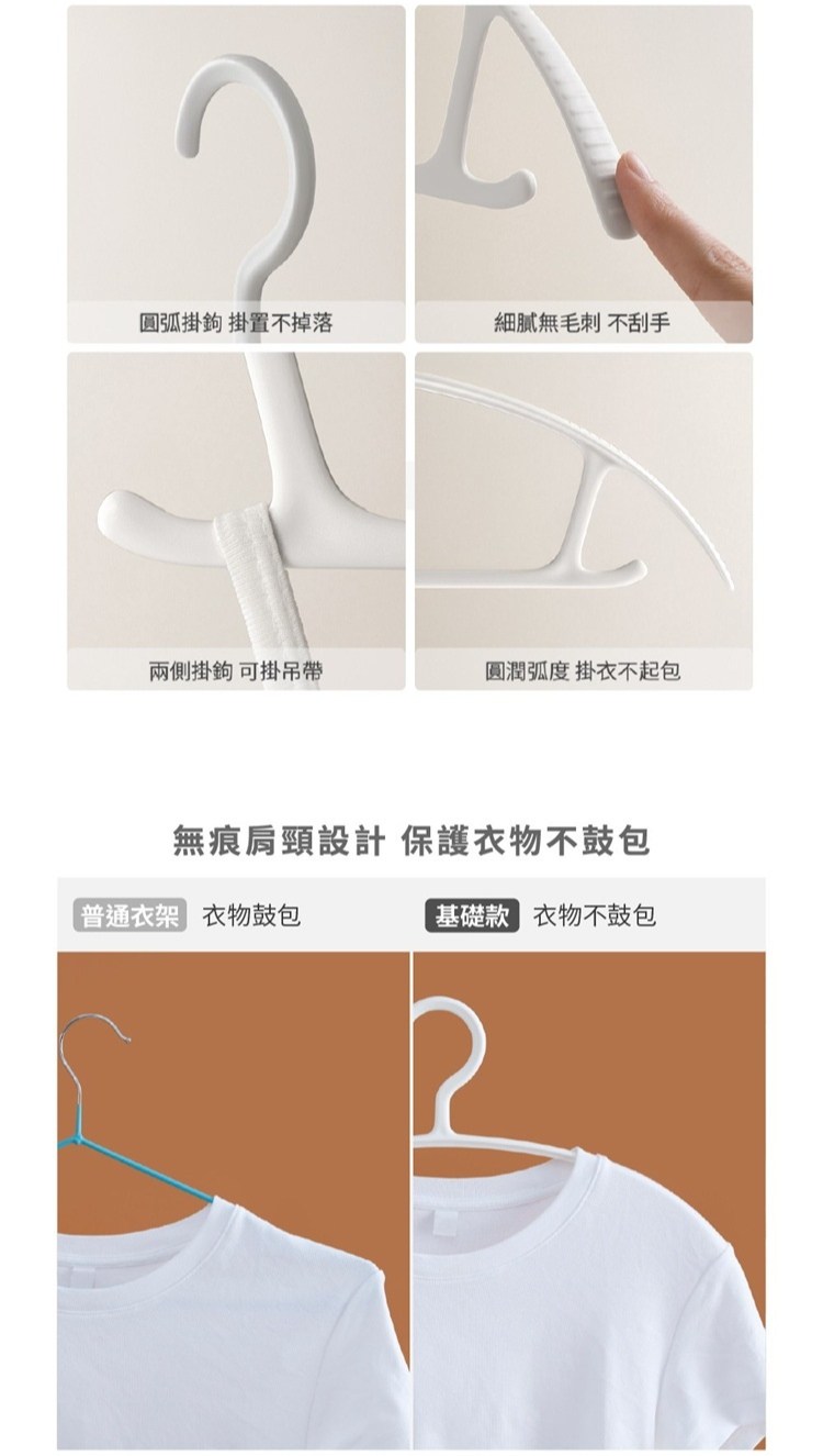 兩側掛鉤,可掛吊帶小可愛,無毛刺不刮手 無痕肩頸設計 保護衣物不鼓包