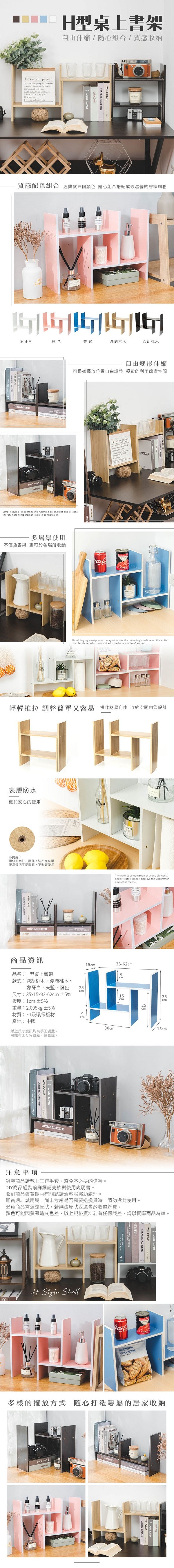 書架、魔術方塊、樂嫚妮、收納、百變、組合、伸縮、多用途收納