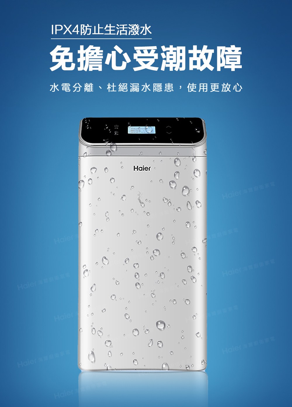 水電分離、杜絕漏水隱患 ,