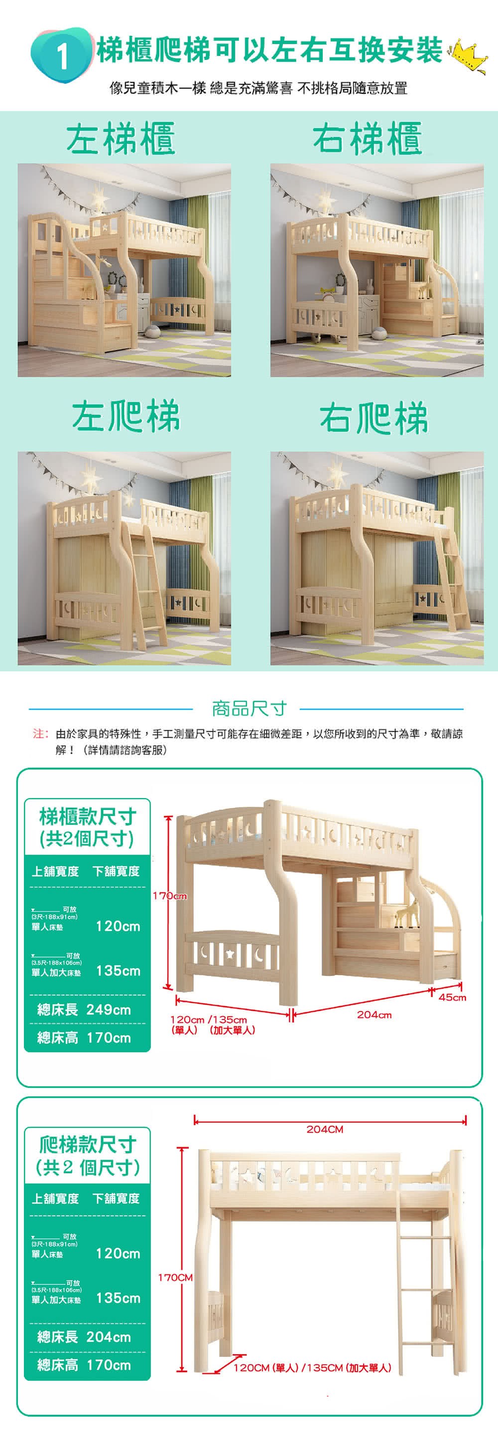 注由於家具的特殊性,手工測量尺寸可能存在細微差距,以您所收到的尺寸為準,敬請諒