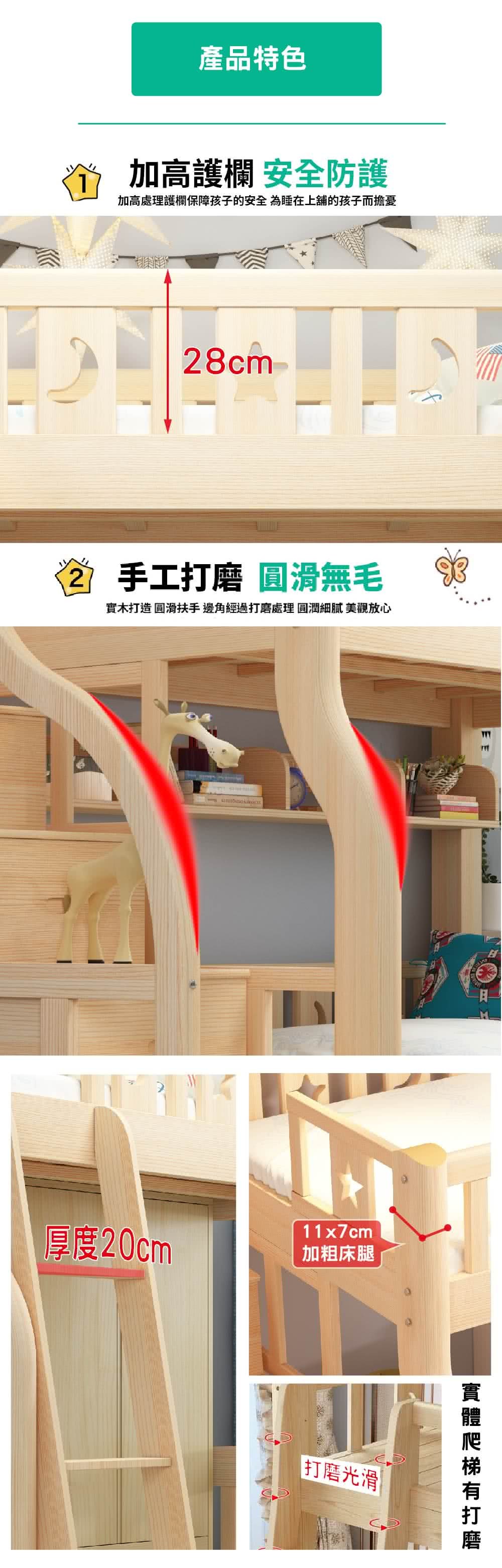 實木打造圓滑扶手 邊角經過打磨處理 圓潤細膩 美觀放心