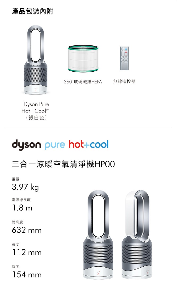 dyson HP00 三合一涼暖空氣清淨機推薦| 特力+購物網| LINE購物