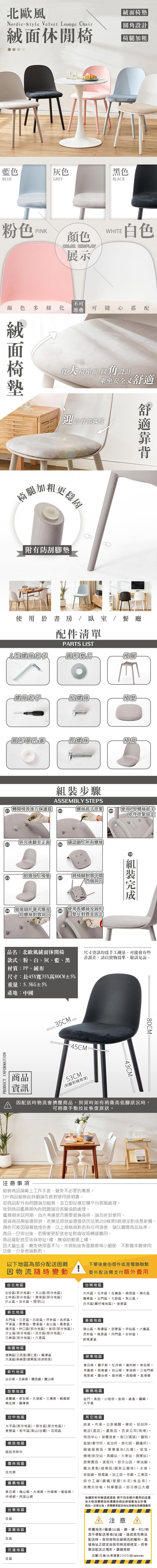 特力屋、樂嫚妮、韓系、餐椅、休閒椅、絨布椅