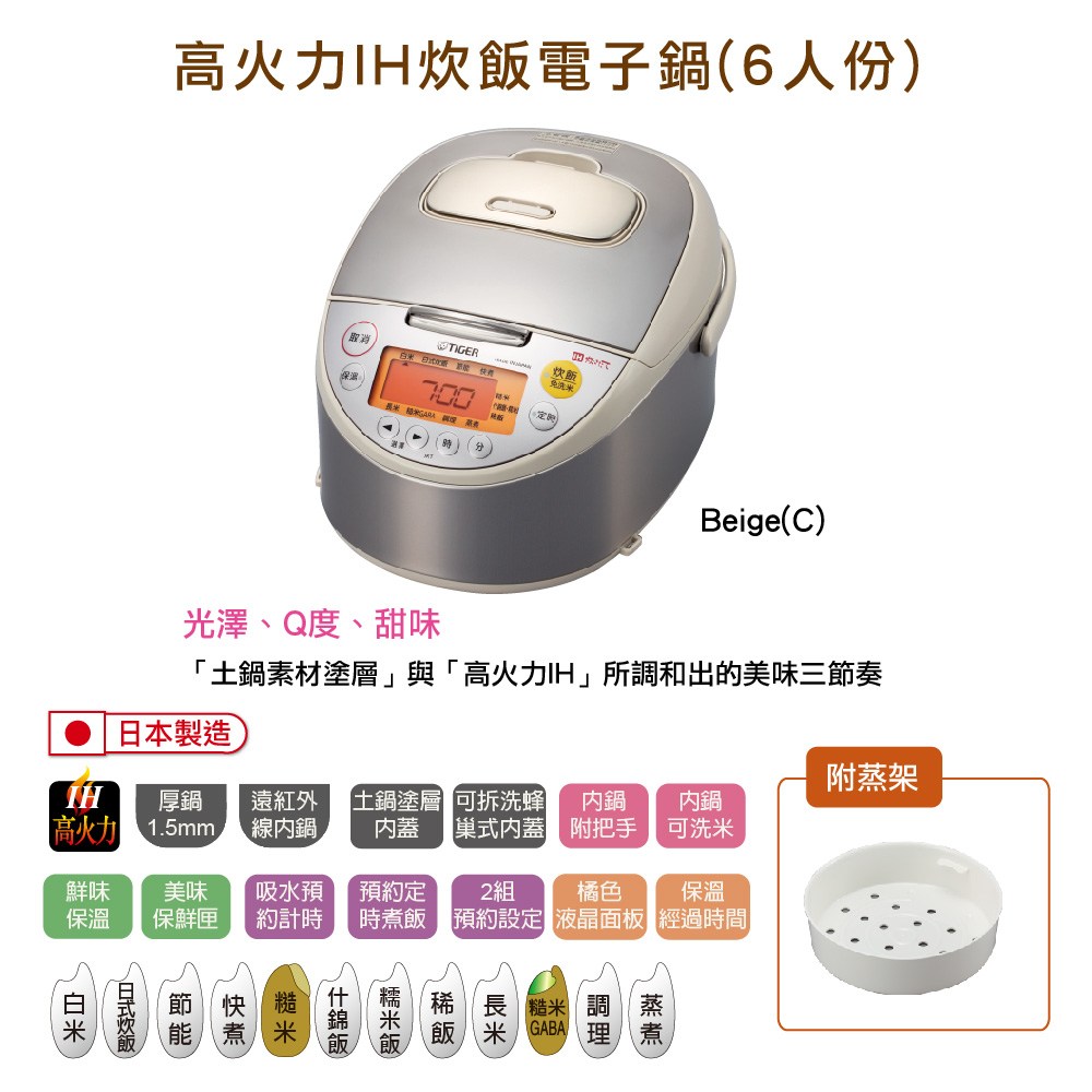 Tiger 虎牌 日本製6人份高火力ih炊飯電子鍋jkt B10r 家電淨水 Hola特力和樂 創造家的動人時刻