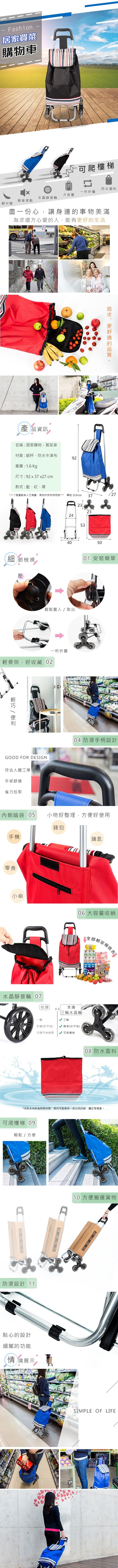 環保購物車;買菜車;手拉拖車;六輪可爬樓梯設計;購物車;購物袋;買菜車;推車;環保購物車;環保購物袋;樂嫚妮