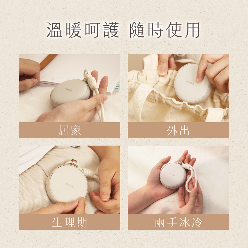 kinyo 暖心圓 暖暖寶 灰 HDW-5365GY