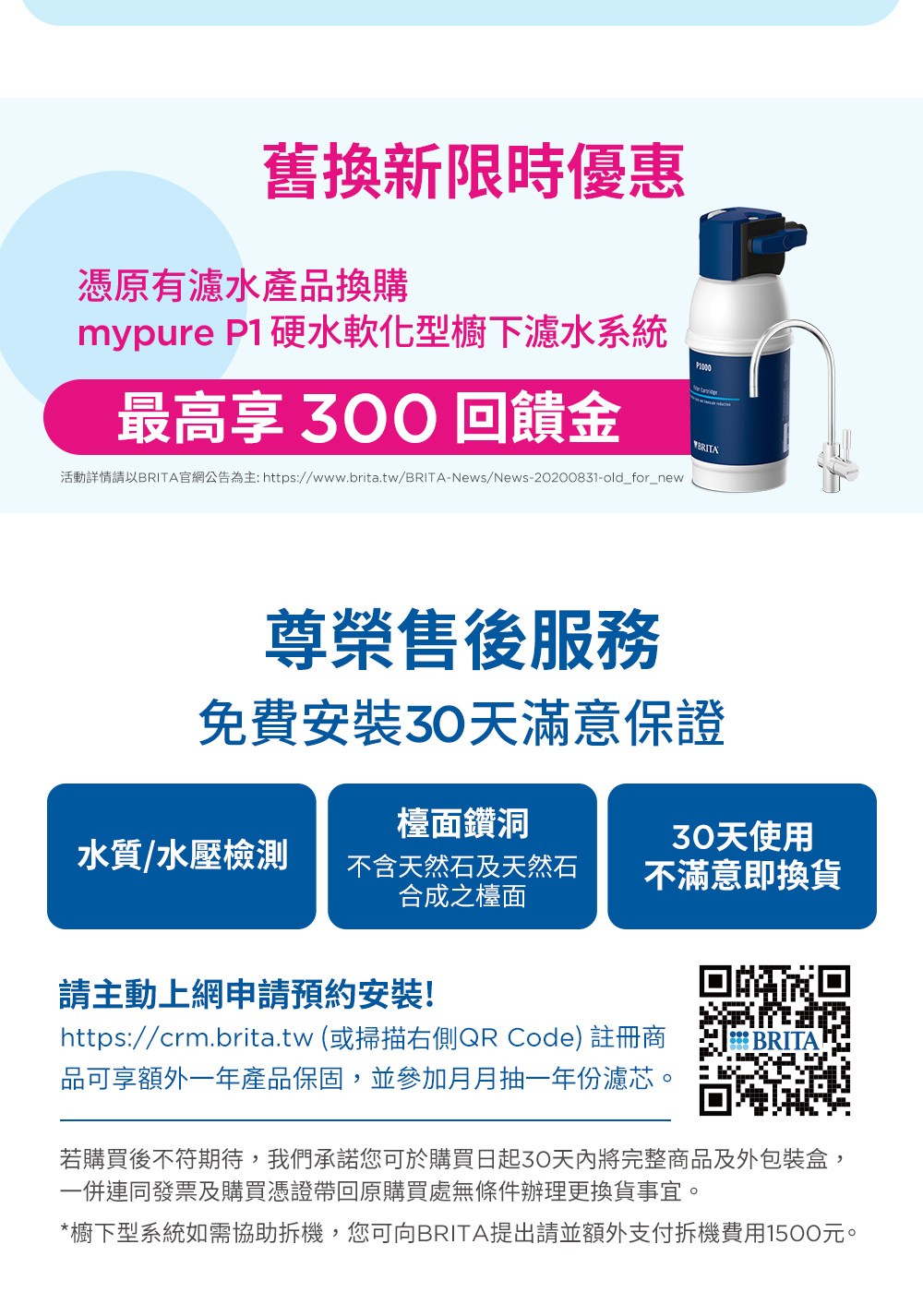 瘣餃��閰單��隢�隞且RITA摰�蝬脣�砍���箔蜓 httpswww.brita.twBRITANewsNews20200831oldfornew