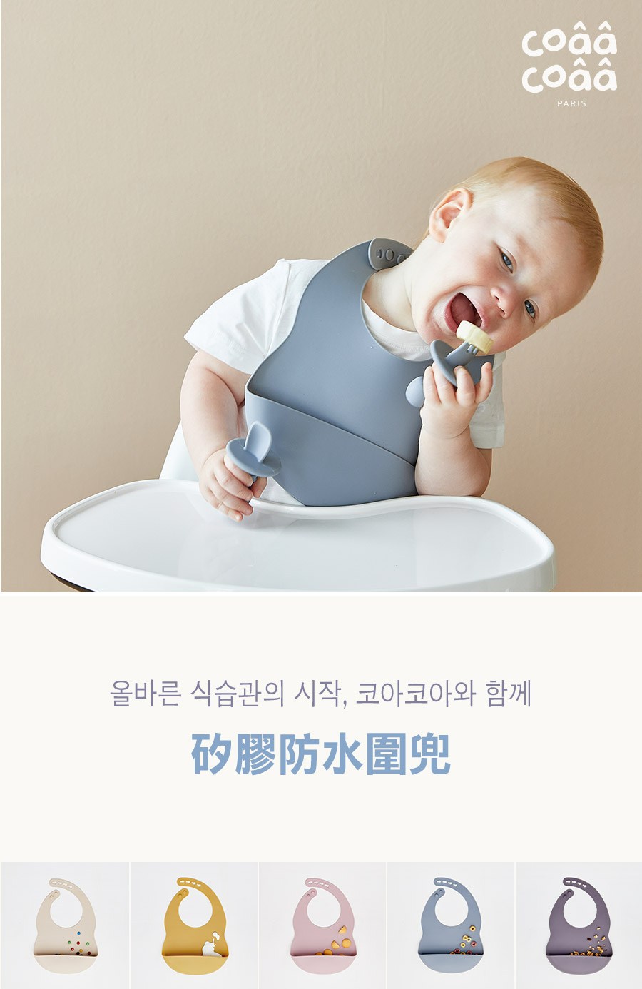 韓國兒童學習餐具-矽膠防水圍兜