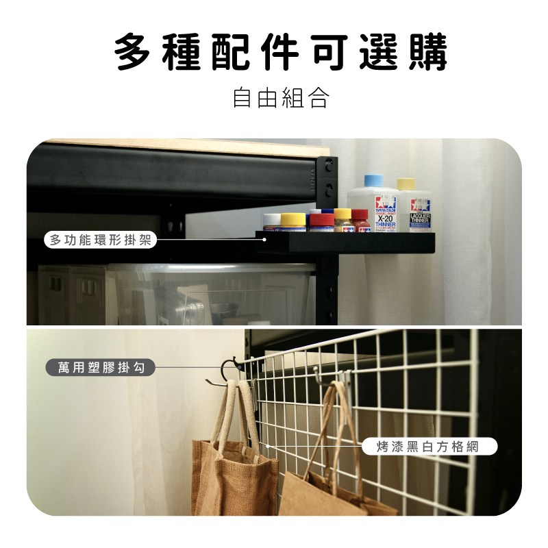 多種配件可選購