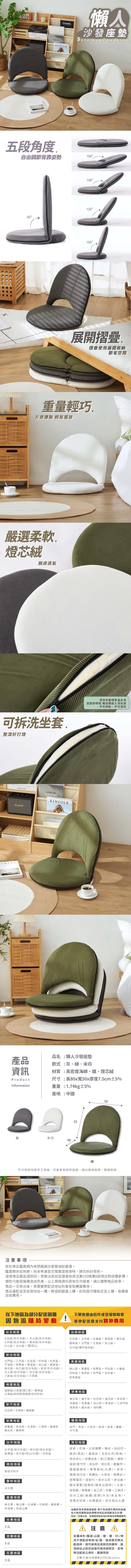 樂嫚妮、五段式椅背、榻榻米坐墊、和室椅、懶人椅