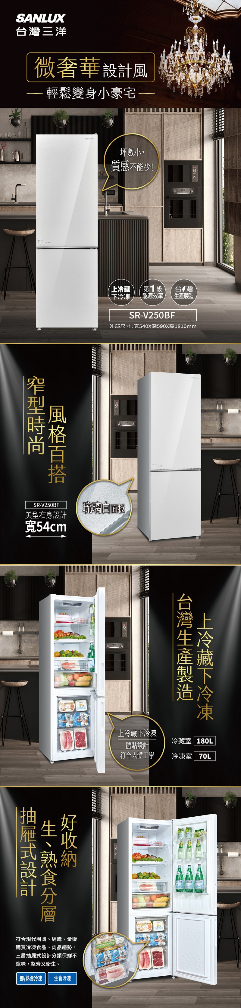 SANLUX台灣三洋250公升一級變頻雙門電冰箱SR-V250BF~含拆箱定位+舊機回收｜家電空調｜特力屋．特力屋線上購物