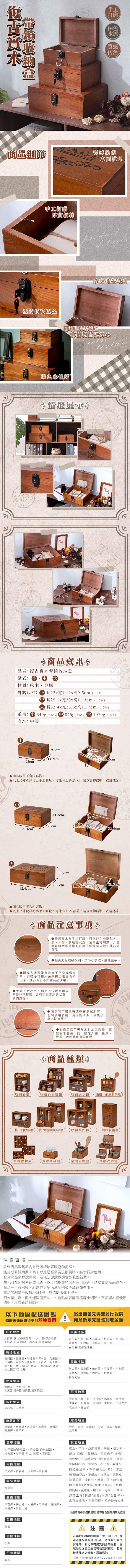 樂嫚妮、復古、鎖、收納、櫃、回憶、珍藏、書信、卡片