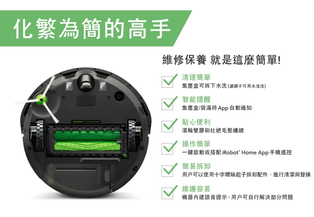 銝��萄�������剝��iRobot Home App��璈�����