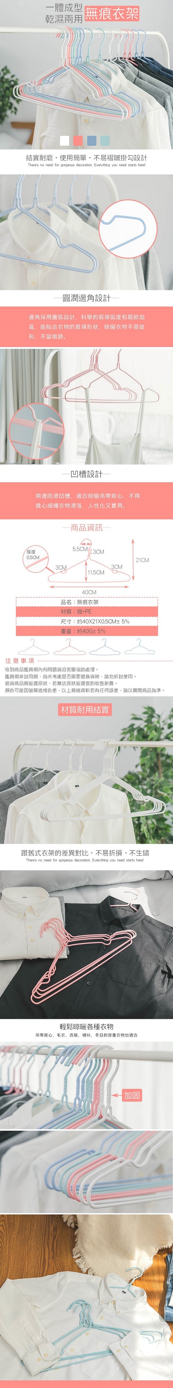 樂嫚妮、衣架、防滑衣架、三角衣架、曬衣架、防鏽衣架、晒衣架