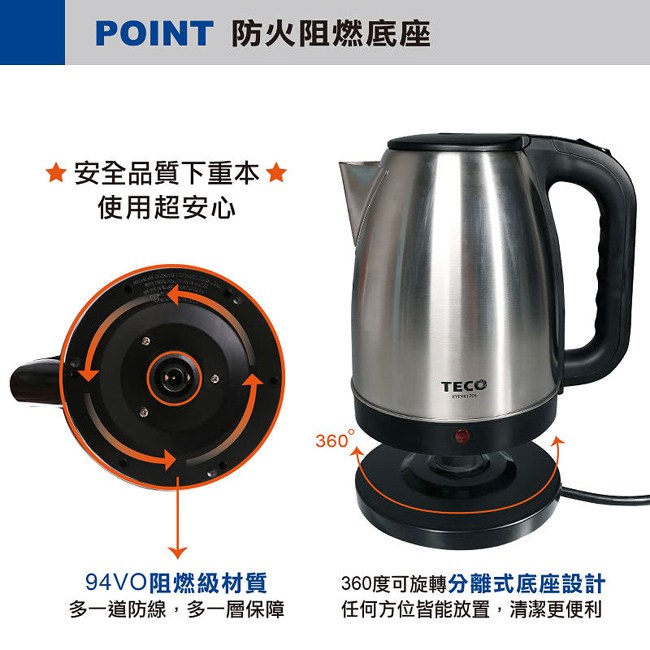 TECO東元】1.8L大容量不鏽鋼快煮壺XYFYK1705｜家電空調｜特力屋．特力